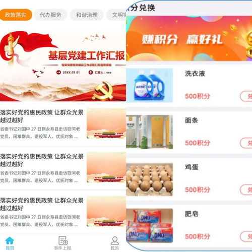 數字化賦能基層治理 軟件開發創新的三大亮點