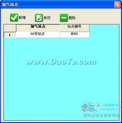 興華加氣站管理軟件 高效運營的智能化解決方案