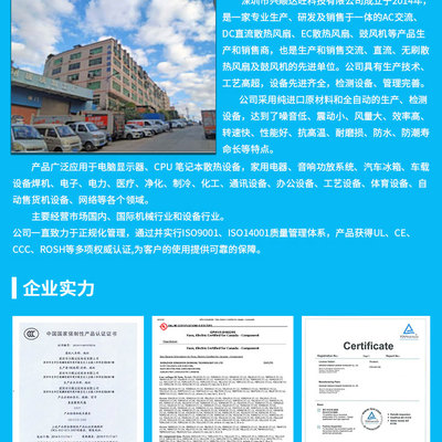 興順達旺-9238散熱風扇 為通訊設備提供高效的AC靜音散熱解決方案