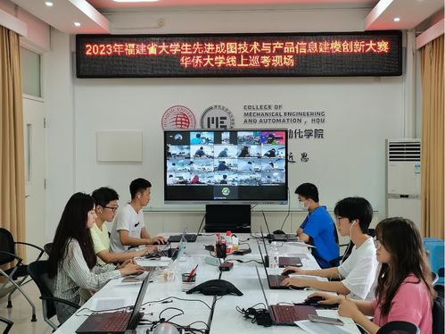 我校成功承辦福建省第三屆大學生先進成圖技術與產品信息建模創新大賽信息技術賽項