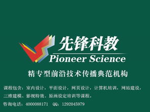 天津科技 室內設計培訓的高質量選擇——應屆畢業生學習指南